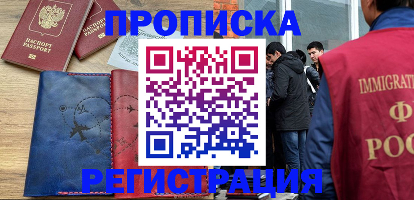 временная регистрация купить в Судогде